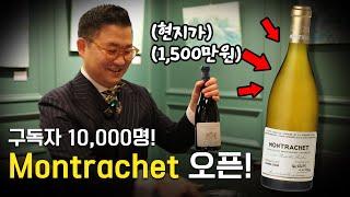 [Eng.sub] 해외평균가 1천5백만원짜리 화이트와인은 어떤 맛일까요?