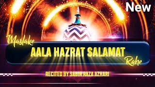 New Kalam Urse Aala Hazrat | Maslake Aala Hazrat Salamat Rahe | Sabir Raza Surat