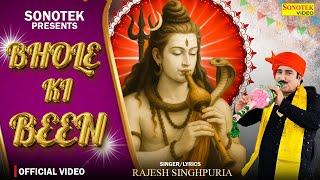 Bhole Ki Been Bajegi (Official Video) Rajesh Singhpuria | Mohit | New Haryanvi Song 2025 | Sonotek