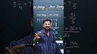 Mentos Zindagiby Shivam Pandit #shorttricks #shorttricks #viral #maths #cgl #chsl #mts #cpo