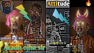 .True lines  || Golden words || avadh ojha attitude status|| avadh ojha attitude video  ||