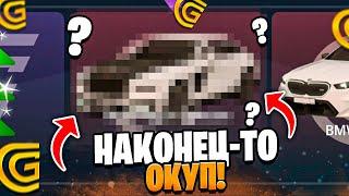 ОТКРЫЛ МНОГО КЕЙСОВ на ГРАНД МОБАЙЛ - ВЫПАЛ ОКУП в GRAND MOBILE !!!