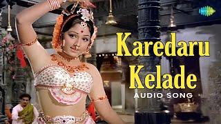 Karedaru Kelade - Audio Song | Sanaadi Appanna | G.K. Venkatesh | S. Janaki