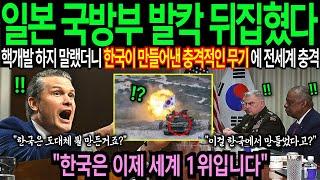 일본 전역 발칵 뒤집혔다. 일본 NHK방송국에서 공개한 한국 8분영상 시청률 79% 기록으로 전세계 충격
