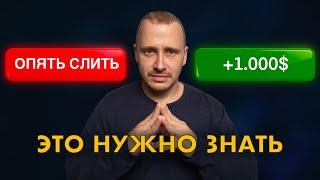 7 СМЕРТЕЛЬНЫХ ОШИБОК в КРИПТЕ ! ️