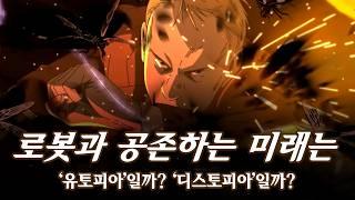 아직도 안 봤다고? / 7개의 기억, 지워진 진실 / 반전(反戰)의 반전(反轉)을 거듭하는 미스터리 스릴러 / AI를 통해 바라보는 인간 세상은 어떤 것일까?