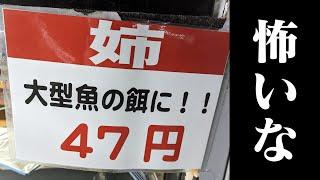 【衝撃】実在する看板や張り紙がツッコミどころ満載だったwwwwww【#21】