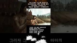 듣는 자만이 세상을 창조하신 하느님의 음성을 들을 수 있고 또 복음을 들려줄 수 있다. (이제민신부) #shorts