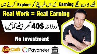 Online Earning By Simple Skill  | How to Earn Money Online By Anjum Iqbal 