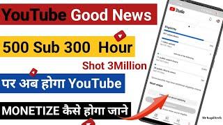 Youtube Monetize New Update 20323  \  500 Subscribers Monetization \ MR kapil Tech \