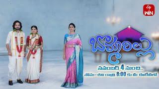 Bommarillu Latest Promo | New Serial | From  Nov 4th- Mon-Sat 8:00pm | ETV Telugu | ETV Telugu