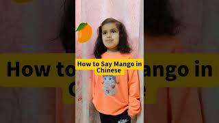 Chinese Language | How to say Mango in Chinese | Basic Chinese | Pakistani in China 