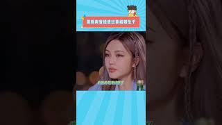 周扬青在采访中表示 自己曾经想过要和他结婚生子 周扬青（收藏關注星聞八爪娛）#shorts
