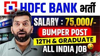 HDFC Bank Recruitment 2025 | HDFC Job Vacancy 2025 | Latest Bank Job Vacancy 2025 | HDFC bank job