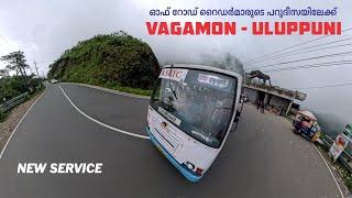 Erattupetta to Uluppuni New KSRTC Bus Service Via Vagamon ഉളുപ്പൂണി ടോപ്സ്റ്റേഷൻ പോകാൻ ഇനി ബസ്