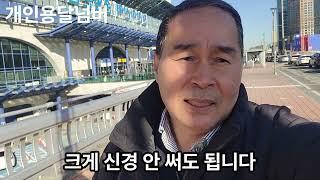 영업용넘버단 개인용달 개별 이렇게 해야 돈벌어요  영업용넘버매매가격 올립니다 개인용달번호판가격은? 골드라인 알려드립니다