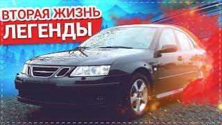 SAAB 9-3 мы ОПЯТЬ купили ГЕМОРРОЙ. вторя ЖИЗНЬ ЛЕГЕНДЫ. 1 часть