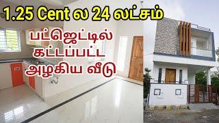 New home Plan|600Sqft house plan |budget house planning #veedu #houseplan #duplex #newmodelhouse