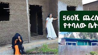 #ሲቲ ሀገሯ ከገባች 4 ቀን ሆነ ምንድነው የተፈጠረው ከራሷ አደበት