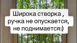 Ремонт окна! Ручка не опускается и не переходит на проветривание…