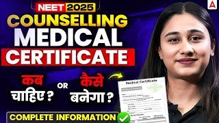 NEET UG 2025 Counselling: How to Get Medical Certificate? | कब चाहिए & कैसे बनेगा? | Complete Guide!