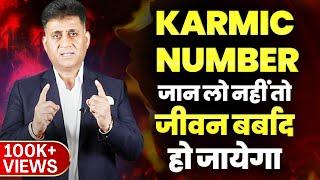 Karmic Numbers | Effect Of Karmic Number | Numerology | Arviend Sud