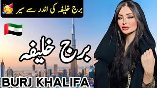 Explore Burj Khalifa | World's Tallest Building in Dubai | Mystery of Burj Khalifa