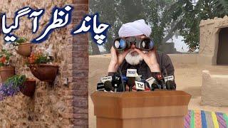 Village Food Secrets Chand Nazar Aagaya Funny