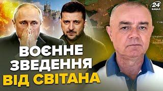 СВИТАН: СЕЙЧАС! Новый "Гром" ЖАХНУЛ по РФ. В Курске ЖЕСТЬ: горят ДЕСЯТКИ танков.ВСУ дадут "Орешник"