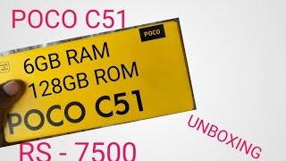 POCO C51 UNBOXING | 6GB RAM | 128 ROM