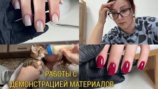 Влог мастера Много работ и болтовни/ ЧУТЬ НЕ УБИЛ@ котенка/ Собралась идти в школу на физику‍