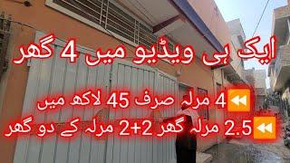 2.5marla house for sale | 4 Marla house for sale | 2+2 house for sale