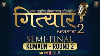 GITYAR SEASON 2 || SEMIFINAL || ROUND 2 || CHANDANI ENTERPRISES