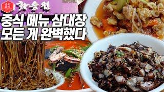 개봉동 작은 골목에서 찾은 40년 전통 간짜장과 케찹탕수육 맛집! 직접 담은 김치와 사장님의 친절함에 반했습니다.