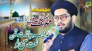 Heart Touching Kalam || Jairay Dil Wich Rakh day Nay || Hafiz Rehan Roofi || Ali Sound Gujranwala