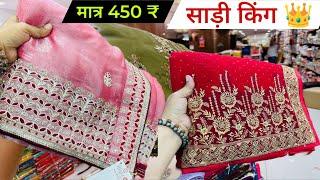 1 हज़ार वाली साड़ी ।मात्र 65 ₹ से । New Saree Design 2024, Designer Saree, Saree Wholesale Surat