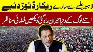 PTI Lahore Jalsa Breaks All Records! | Stunning Aerial Drone Views of Massive Crowd