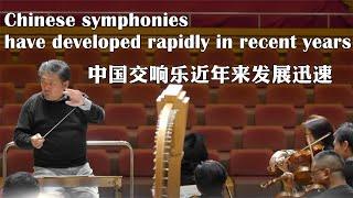 Chinese symphonies have developed rapidly in recent years