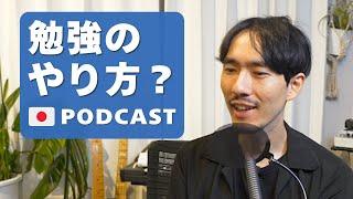 11.いい勉強の方法！| Effective ways to learn JapanesePodcast