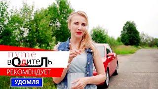 УДОМЛЯ. ПРОГУЛКА ПО ГОРОДУ #путешествие_на_авто #путешествие_по_России #Mazda3