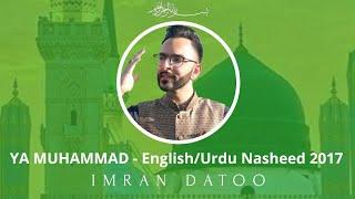 Prophet Muhammad Naat 17 Rabi ul Awal  - Ya Muhammad 2018 - Imran Datoo 2018