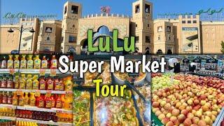 LuLu Hyper Market || لولو هايبر ماركت || Famous Grocery Store | KSA Dammam  | Fusion Hours