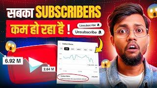 Youtube Pagal Ho Gaya Hai !! सबका Subscribers कम हो रहा है 