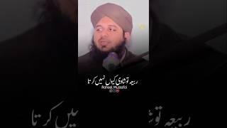 Aik Sahabi Ki Shadi Ka Waqia ️ #shorts #ajmalrazaqadri