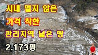 매물번호 1 - 482 가격 착하고 땅넓은 여주땅, 주변 쾌적한 야산들과 확트인 남향의 조망 , 동호회주택지로도 좋은 여주부동산