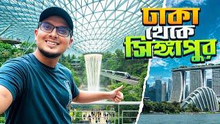 এবার চলুন সিঙ্গাপুর বেড়াই ️ - Dhaka to Singapore Tour || Malaysia Airlines