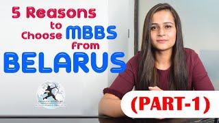 5 Reasons to choose MBBS from Belarus Part - 1