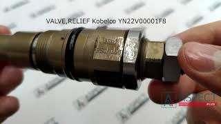 Клапан valve relief главного гидравлического распределителя Kobelco YN22V00001F8 YN22V00001F6