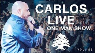 Carlos Lebanon ONE MAN SHOW   LIVE  ساعة أجمل  سهرة دبكه ورقص مع كارلوس حكري