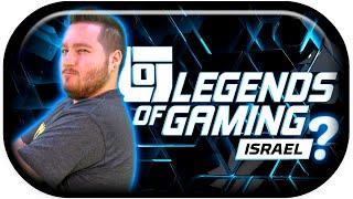 הדבר הגדול הבא ! Legends of Gaming Israel